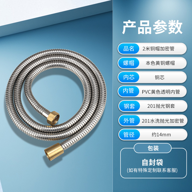 Manguera de ducha, tubo de ducha de acero inoxidable, baño, baño, baño, cifrado, manguera de entrada de agua a prueba de explosiones, tubo de extensión, accesorios generales