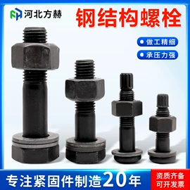 其他紧固连接;螺栓;脚手架