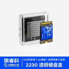 orico���2230�ƶ�m.2��̬ssdӲ�̺���nvme���type-cmini��Я