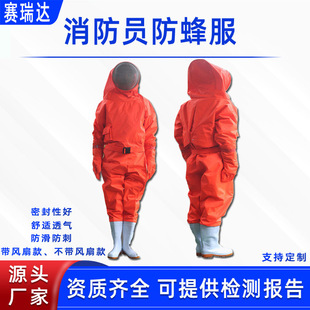 Breathable heat dissipation anti-bee sting protective clothing fire rescue conjoined sealed anti-bee clothing fire rescue Bee catching clothing