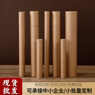 Factory Direct Sales Spot Incense Tube Incense Bucket Household Incense Tube Incense Universal Packaging Blank Paper Tube Can Be Printed with Logo