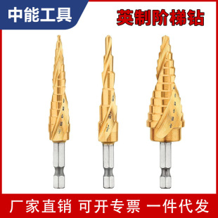M35 inch spiral groove step drill bit titanium plated 3-piece set pagoda drill high speed steel tapered stainless steel drilling