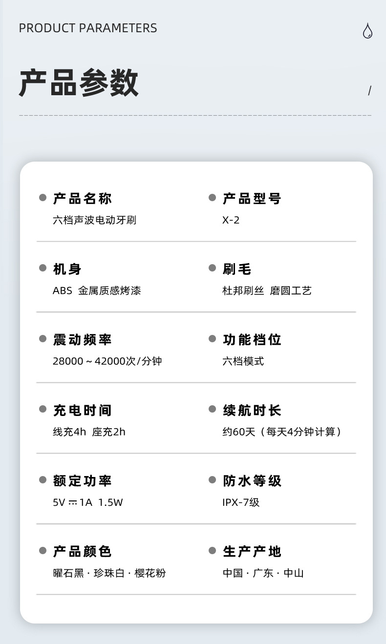 X-2-详情页-第四版_21