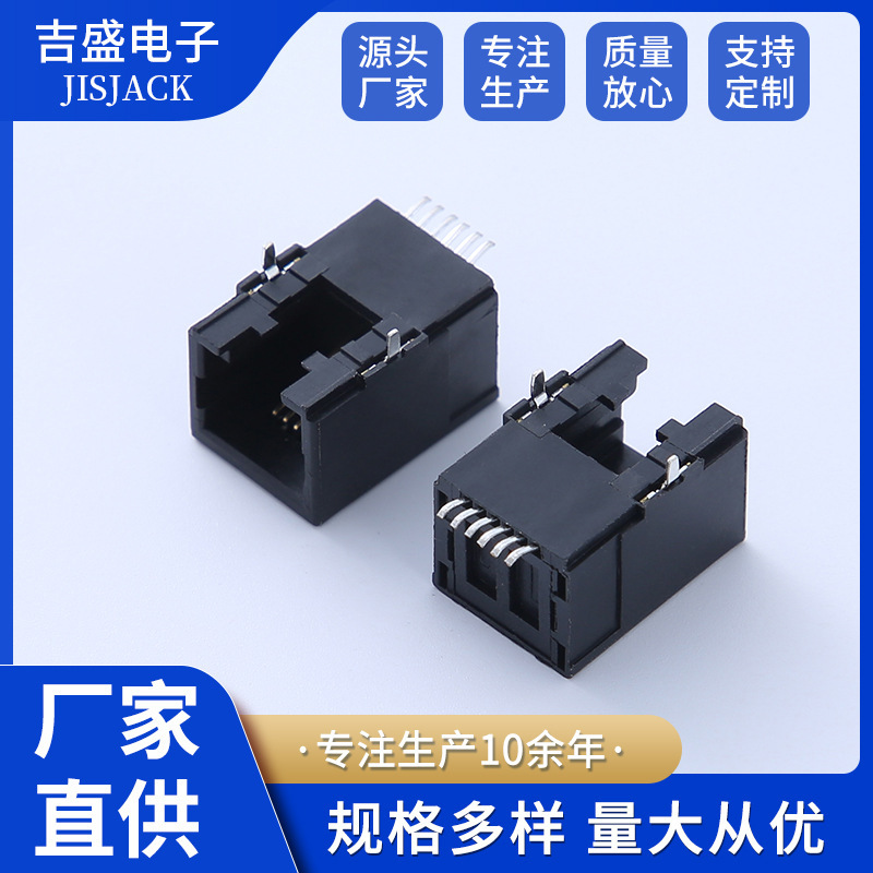 5331-6p6c-smt vertical plug full plastic network communication network socket black telephone port network connector 5331-6p6c-smt vertical plug full plastic network communication network socket black telephone port network connector