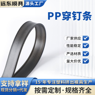 PP nail belt nail strip manufacturers rubber cushion square strip anti-collision shock absorption extrusion profile rubber and plastic products wholesale