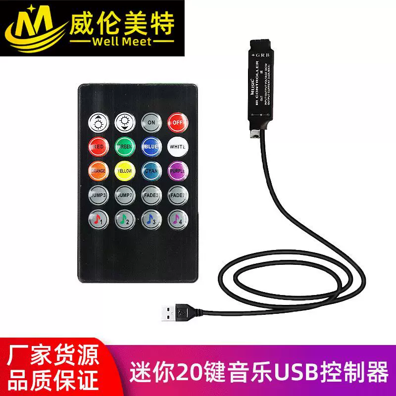 Small music controller, colorful light strip, 20 keys, 5v