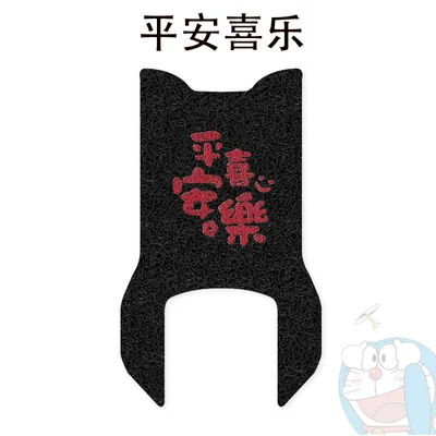Electric vehicle foot mat – Battery Car Seat Cover Wire Ring - no-9-fzmix-dedicated-peace-and-joy-comes-with-nano-tape