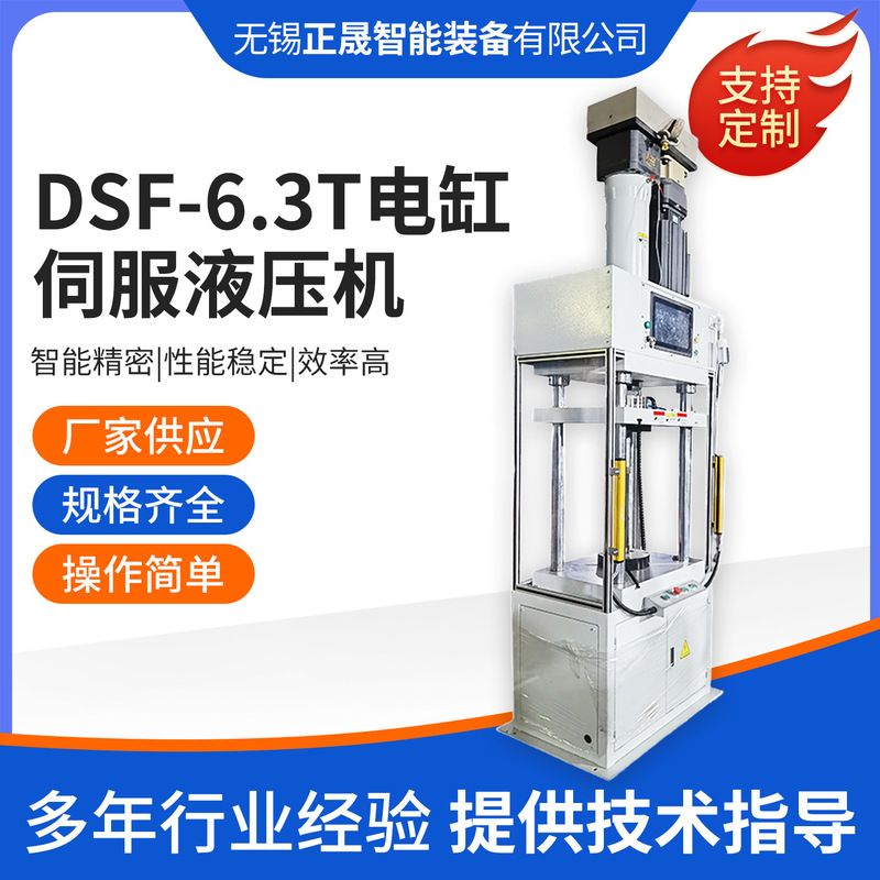 Hydraulic Press Manufacturers Supply Multi-Specification Tonnage Electric Cylinder Servo Presses, Three-Beam Four-Column Dry Powder Forming and Pressing Machines Hydraulic Press Manufacturers Supply Multi-Specification Tonnage Electric Cylinder Servo Presses, Three-Beam Four-Column Dry Powder Forming and Pressing Machines
