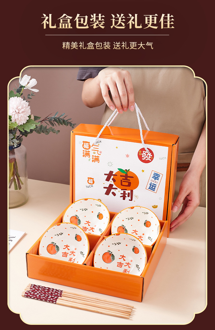 大吉大利餐具_08