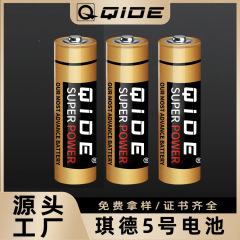 Qide No.5 乾電池 単3形カーボン使い捨て電池 No.5 子供用おもちゃ 時計 リモコン 家庭用メーカー