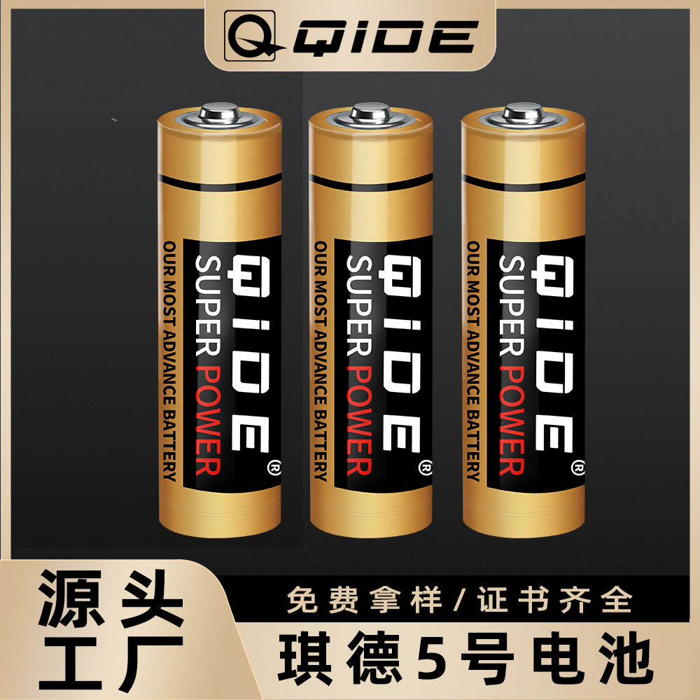 Qide No.5 dry battery AA carbon zinc disposable battery for children's toys clocks remote controls home manufacturer