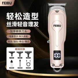 电动剃须刀;鼻毛修剪器;理发器