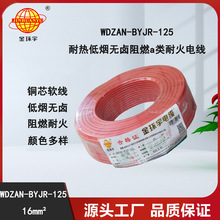 ��h��늾� WDZAN-BYJR-125늾�16ƽ�� a����ȼ�ͻ�o�u�͟�늾�