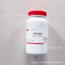 ����Ӳ֬���� CAS:37318-31-3 �������ʵ���Լ�100g 500g
