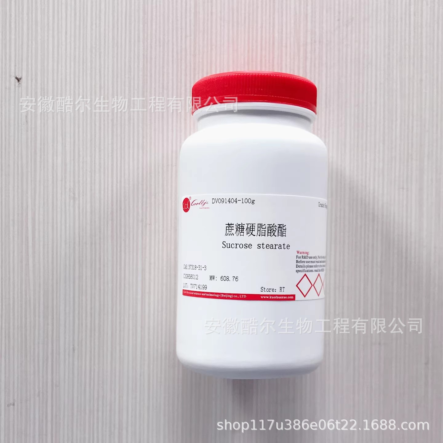 蔗糖硬脂酸酯 CAS:37318-31-3 酷尔科研实验试剂100g 500g