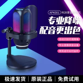 麦克风/话筒;调音台;蓝牙音箱