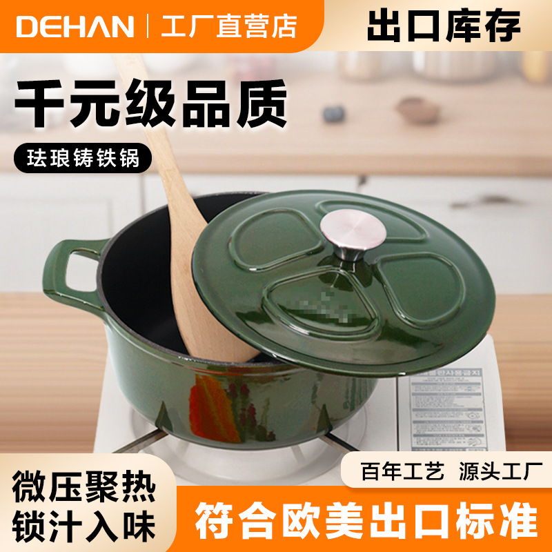 Enamel-coated soup pot 24cm, four-leaf clover cast iron pot, home-use stew pot for soup, suitable for induction cookers, direct factory sale