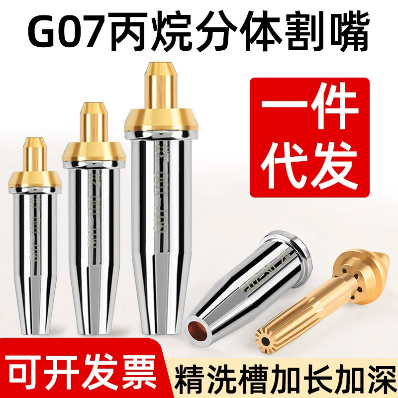 GB g07-30 100 300 Тип режущего пистолета из нержавеющей стали сплит-сопло для резки пропана газ сжиженный газ резка цветка сливы