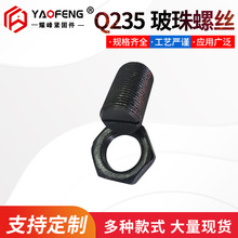 ����̼��Q235������˿ ������˨��ͷ������������һ������ͷ��˿