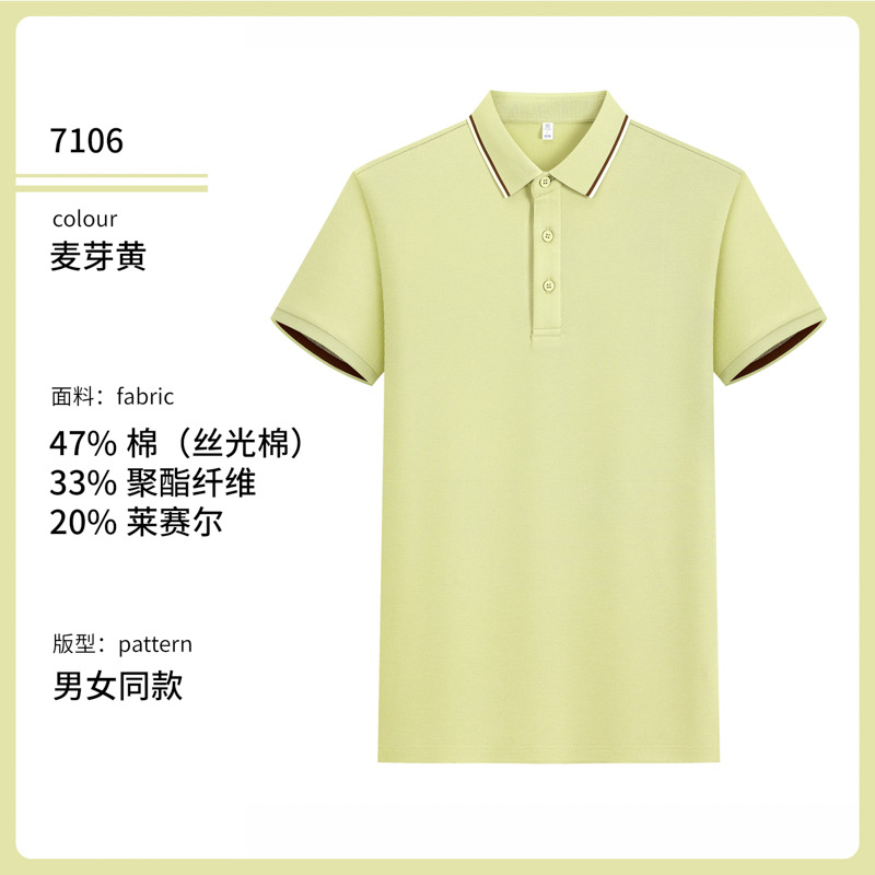 7A antibacteriano sensación fría collar corporativo de capacitación institucional camiseta publicitaria polo ropa de trabajo camiseta logotipo personalizado