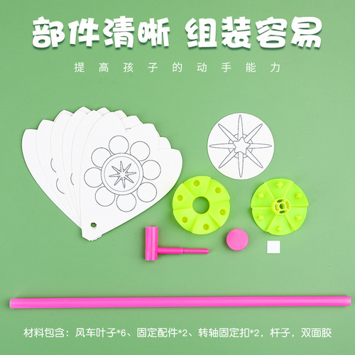 Blank Painting Windmill Kindergarten Handmade Art Materials Pack Children's DIY Graffiti Coloring Educational Toys