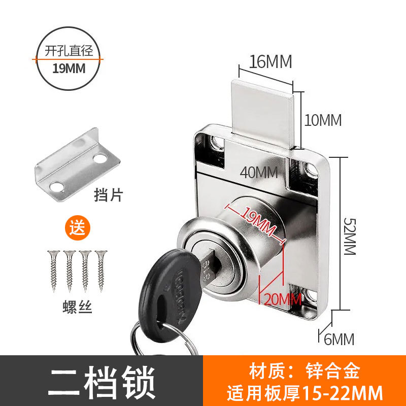Cerradura de Segunda marcha