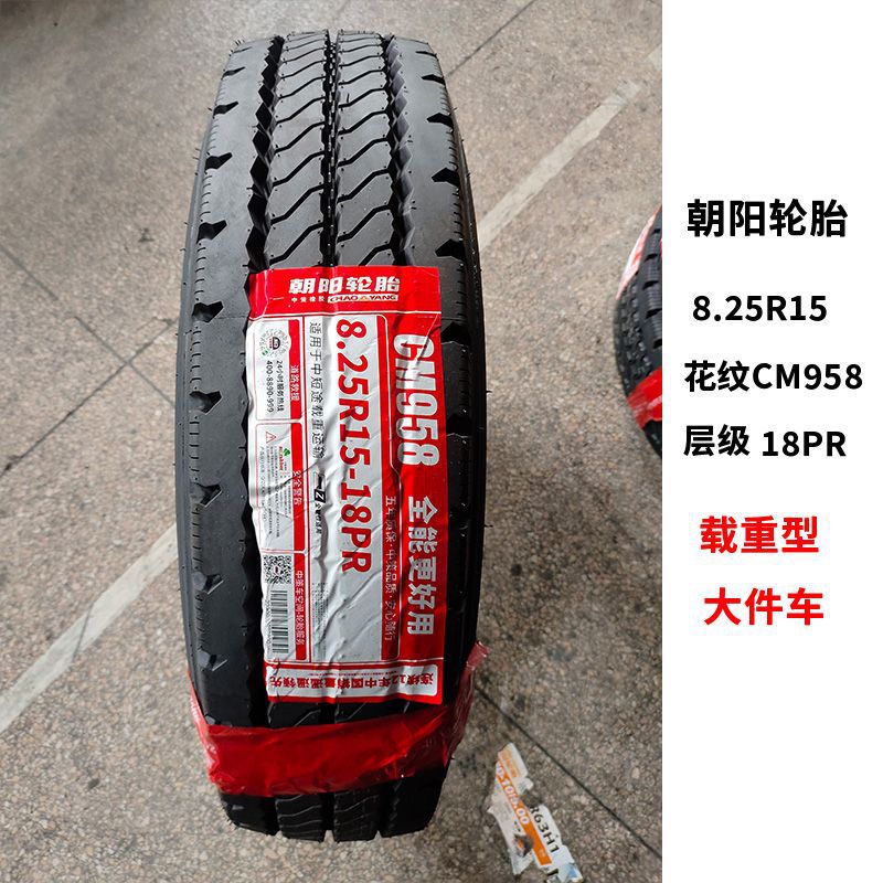 Chaoyang Tire 650 700 750 825 R16 r16LT -16 R15 All Steel Wire Vacuum Tire Truck