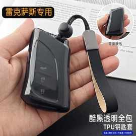 适用于凌志钥匙套es200/300hnx260/350hux260ls500rx350h