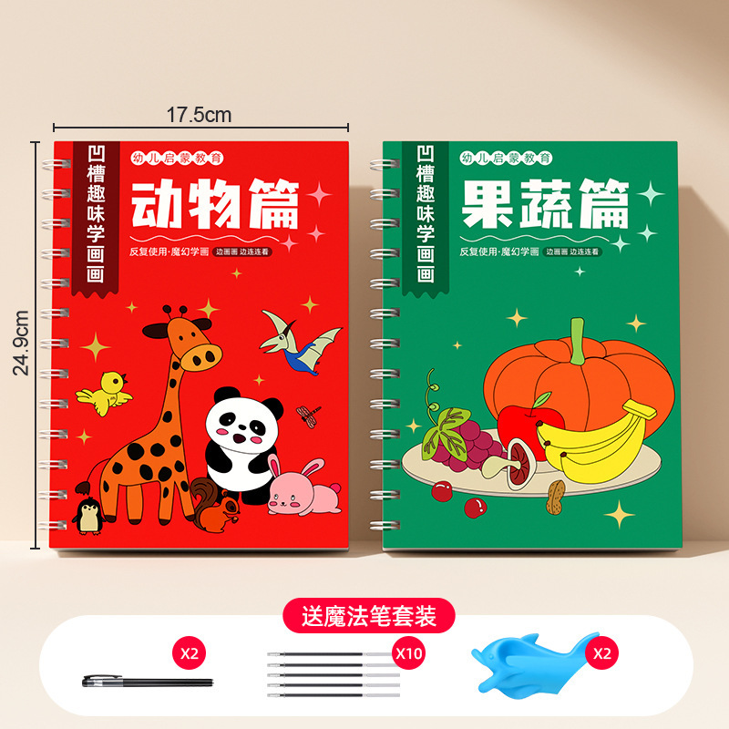 子供の簡単な絵の入門幼稚園溝絵描画本ペンコントロールトレーニング絵本ぬりえ知育玩具|undefined