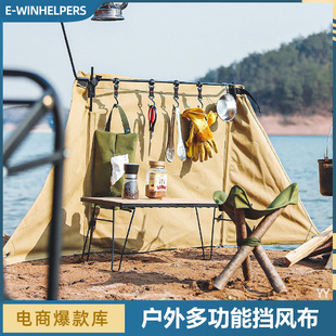 Outdoor camping barbecue windshield cloth multi-functional tableware hook rack windproof Wall flame retardant fence screen army screen