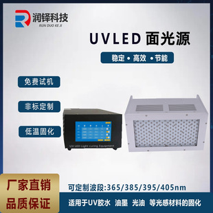 LED���ԴUV�̻��C������֬�z�̻�����uv�̻���Դ�^�S��uv�̻���