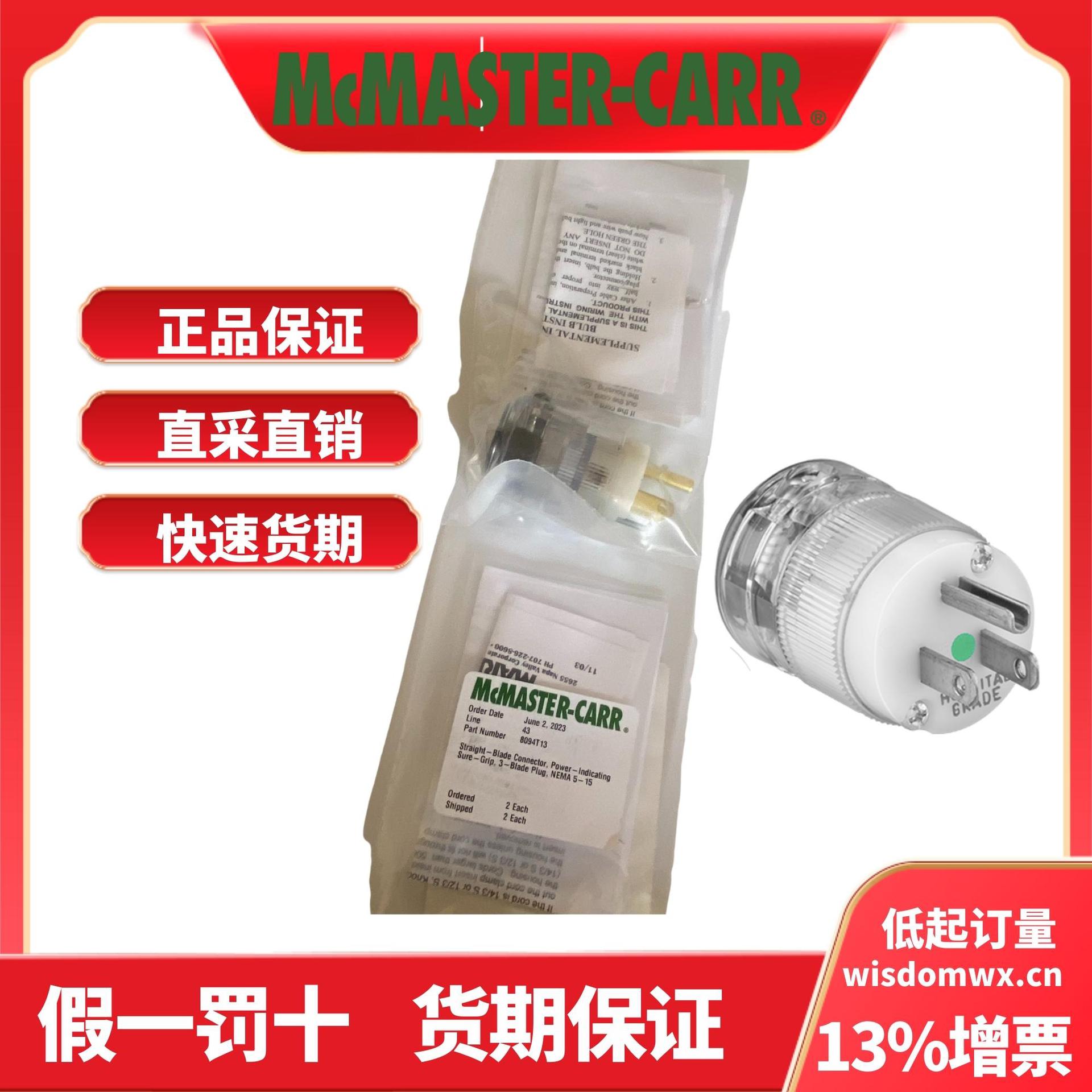 Mcmaster-carr插头直刃连接器电源指示Sure-Grip 3片插头NEMA5-15