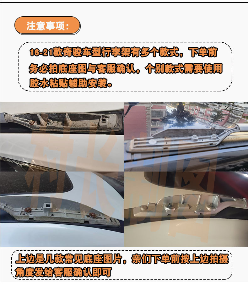 X-Trail luggage rack cover, 2014-2021 model X-Trail, picture-style bottom luggage rack cover, roof rack rubber cap