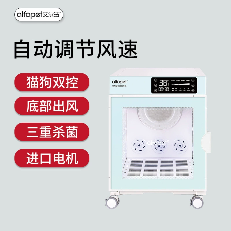 2022 Новый сушильный ящик Alfa Pet Универсальный сушильный ящик для кошек и собак Интеллектуальная сушилка для домашних животных с двойным управлением