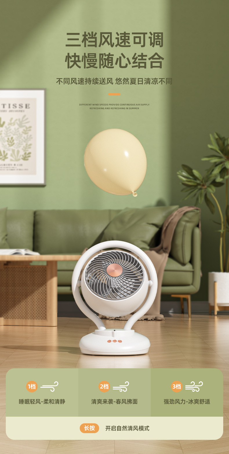 风扇绿色场景排版_10.jpg