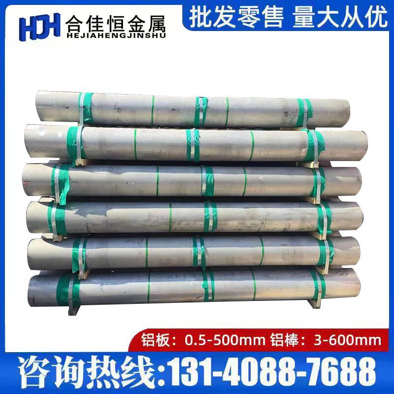供应欧标EN AW-AlZn6CuMgZr贴膜铝板EN AW-AlZn6CuMgZr(A)铝圆棒