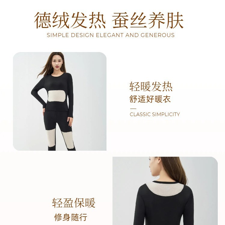 新款保暖内衣男女套装长袖长裤羊毛蚕丝贴片情侣打底衫保暖套装|undefined