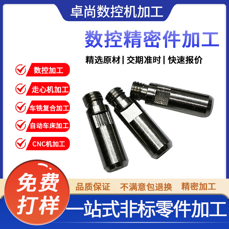 数控精密件加工不锈钢喉管打印机喉管车削件加工外螺纹车削件加工