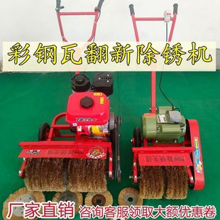 Color Steel Tile Rust Remover Hand-Pushed Flat Steel Wire Wheel Grinding I-Beam Polishing Machine Large Electric Grinder