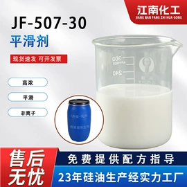 纺织柔软剂;整理剂;其他纺织助剂