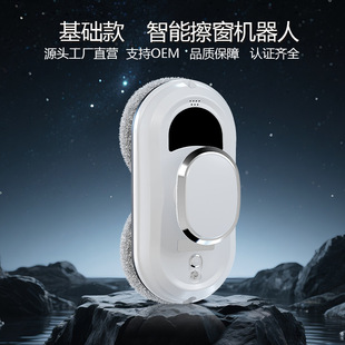 Source Factory Intelligent Window Cleaning Robot Clean Robot Intelligent Remote Control Glass Cleaning Robot Window Cleaner