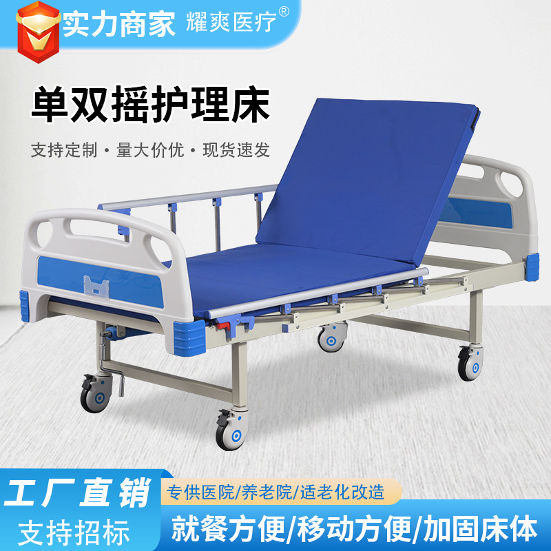 单双摇手动护理床厂家 医院门诊诊所用的升降医用医疗床护理床|undefined