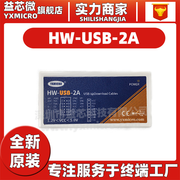 全新 LATTICE CPLD FPGA下载器HW-USB-2A调试 编程器HW-USBN-2B线