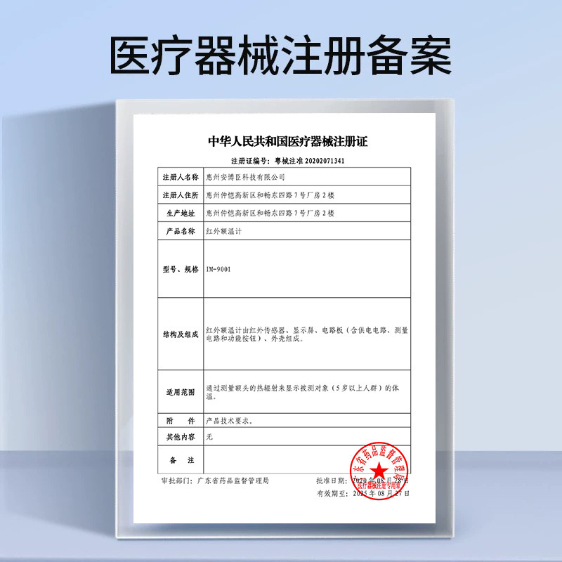 Hainuo 医療用赤外線体温計子供と大人のための額温度計非接触電子体温計温度計|undefined
