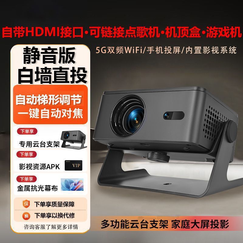 2025 New Ultra-High Definition Projector Home Bedroom Living Room Home Theater Connected to Mobile Phone 5g Projection HDMI Interface