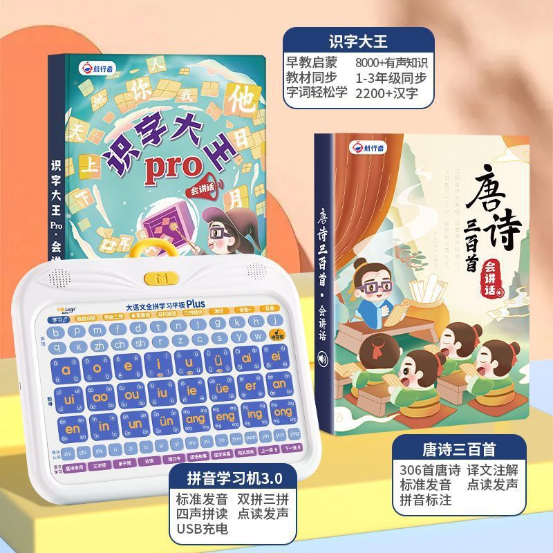 [3개] 병음학습기 3.0+문해력+당시