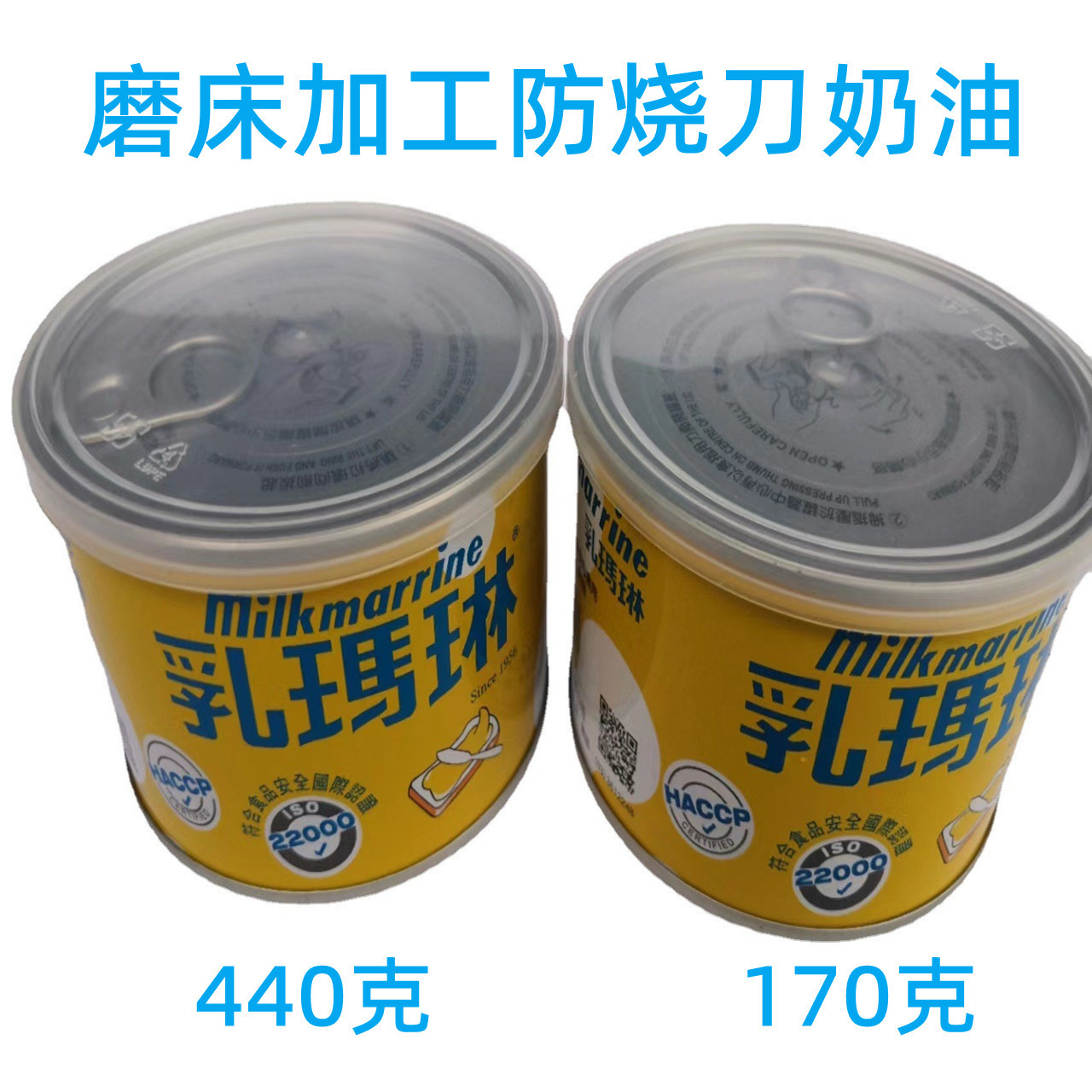 磨床加工防烧刀乳玛琳奶油