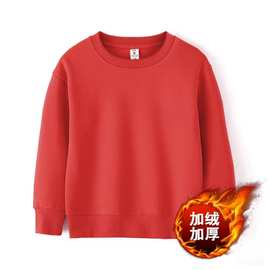 纯色华棉银狐绒420克同底同色 新年春节光版儿童加绒圆领落肩卫衣