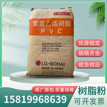 PVC树脂粉LG天津乐金TL-700树脂货柜批发原厂原包PVC原料
