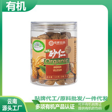 有机砂仁绿壳砂仁 厂家直供 支持一件代发厨房必备天然炒菜香料